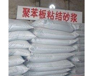 粘结砂浆